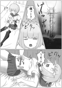 Page 6 of Nanase Shirakawa and Dr.S - preview thumbnail