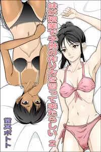 Imouto ga Jugyou de Kodomo no Tsukurikata o Naratte Kita Rashii 2 — hentai manga cover on Fhentai