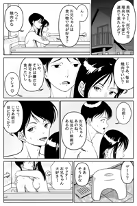 Page 46 of Imouto ga Jugyou de Kodomo no Tsukurikata o Naratte Kita Rashii 2 - preview thumbnail