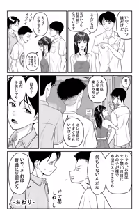 Page 50 of Imouto ga Jugyou de Kodomo no Tsukurikata o Naratte Kita Rashii 2 - preview thumbnail