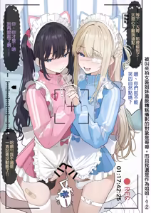 Page 3 of Josou Shimaidon no Yabai Satsuei ni Yobaretara Aiteyaku ga Jikkei Datta. Shikamo Ore ga Aneyaku...? | 被叫去拍女装姐妹盖饭的糟糕影片没想到演对手戏的竟然是亲哥哥。而且我竟然是演姐姐…？ - preview thumbnail