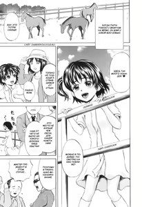 Page 5 of Umagoya no Shoujo | девушка в конюшне - preview thumbnail