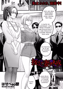 Settai Tsuma Jukusei - Femme mûre et divertissante — hentai manga cover on Fhentai