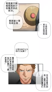 Page 39 of Devil Orb - 01 - preview thumbnail