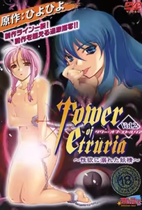 Tower of Etruria 2 — hentai manga cover on Fhentai