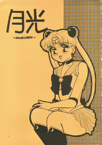 Page 3 of Gekkou - preview thumbnail