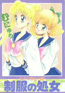 Seifuku no Syojo — hentai manga cover on Fhentai