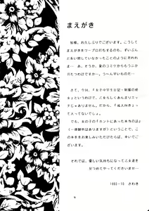 Page 3 of Seifuku no Syojo - preview thumbnail