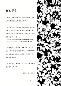 Page 32 of Seifuku no Syojo - preview thumbnail
