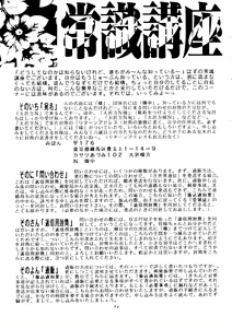 Page 10 of Seifuku no Syojo - preview thumbnail
