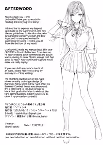 Page 26 of Zako Manko SeFri no Kurosaki-san | La Débil Vagina Mi Amiga Sexual, Kurosaki-san - preview thumbnail