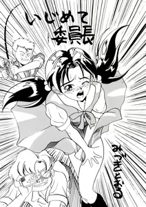 Page 3 of Ijimete Iinchou - Horaki Hikari - preview thumbnail