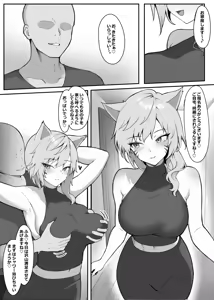 Page 43 of nanaya - preview thumbnail