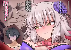 Page 145 of ジャンヌ・オルタ寝取らせプレイ - preview thumbnail