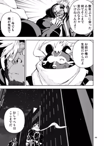 Page 101 of ヒーローもの - preview thumbnail