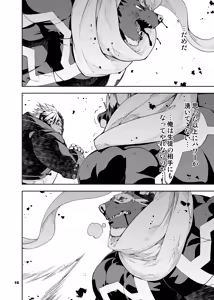Page 106 of ヒーローもの - preview thumbnail