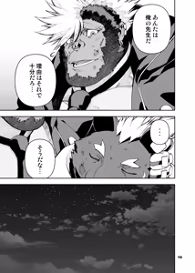 Page 109 of ヒーローもの - preview thumbnail