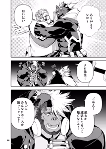 Page 110 of ヒーローもの - preview thumbnail