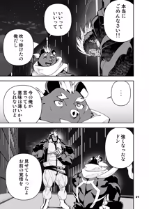 Page 111 of ヒーローもの - preview thumbnail
