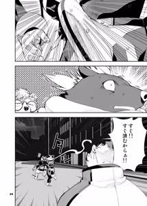 Page 114 of ヒーローもの - preview thumbnail