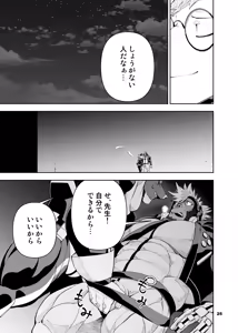 Page 115 of ヒーローもの - preview thumbnail