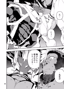 Page 120 of ヒーローもの - preview thumbnail