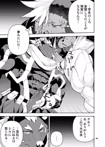Page 121 of ヒーローもの - preview thumbnail