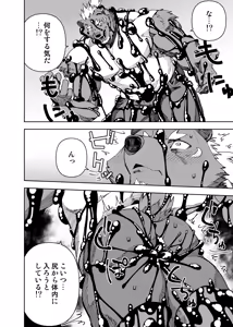 Page 13 of ヒーローもの - preview thumbnail