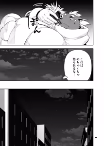 Page 131 of ヒーローもの - preview thumbnail