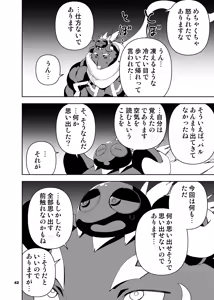 Page 132 of ヒーローもの - preview thumbnail
