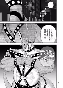 Page 133 of ヒーローもの - preview thumbnail
