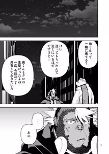 Page 134 of ヒーローもの - preview thumbnail