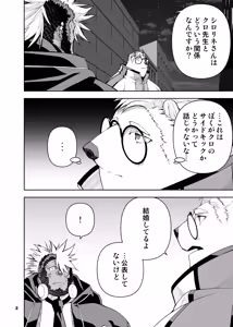 Page 135 of ヒーローもの - preview thumbnail
