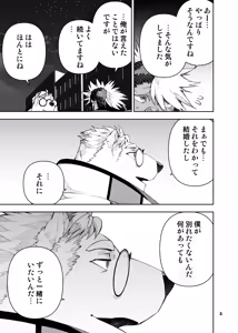 Page 136 of ヒーローもの - preview thumbnail