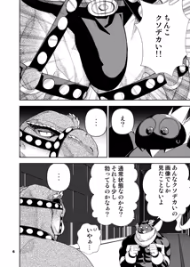 Page 139 of ヒーローもの - preview thumbnail