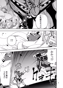 Page 140 of ヒーローもの - preview thumbnail