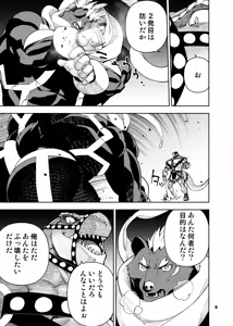 Page 142 of ヒーローもの - preview thumbnail