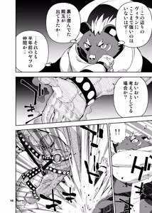 Page 143 of ヒーローもの - preview thumbnail