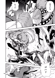 Page 145 of ヒーローもの - preview thumbnail
