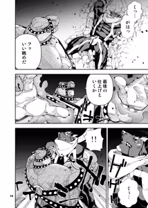 Page 147 of ヒーローもの - preview thumbnail