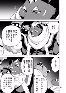 Page 154 of ヒーローもの - preview thumbnail