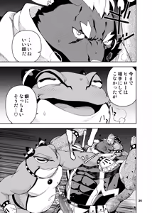 Page 158 of ヒーローもの - preview thumbnail