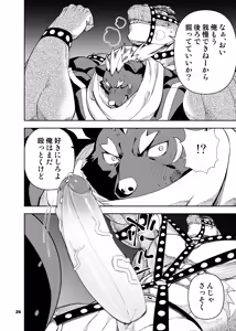Page 159 of ヒーローもの - preview thumbnail