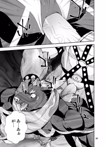 Page 160 of ヒーローもの - preview thumbnail