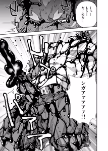 Page 16 of ヒーローもの - preview thumbnail