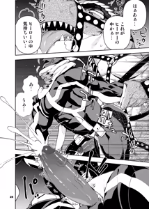 Page 161 of ヒーローもの - preview thumbnail
