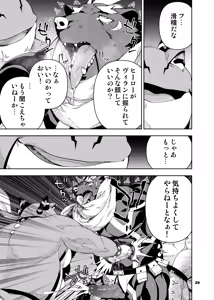 Page 162 of ヒーローもの - preview thumbnail