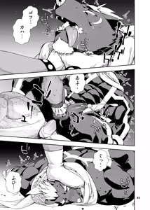 Page 164 of ヒーローもの - preview thumbnail