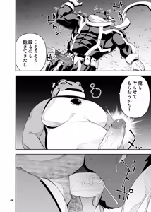 Page 165 of ヒーローもの - preview thumbnail
