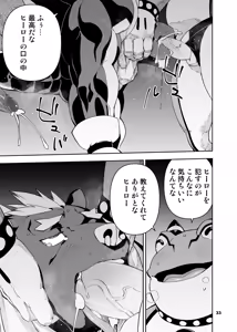 Page 166 of ヒーローもの - preview thumbnail